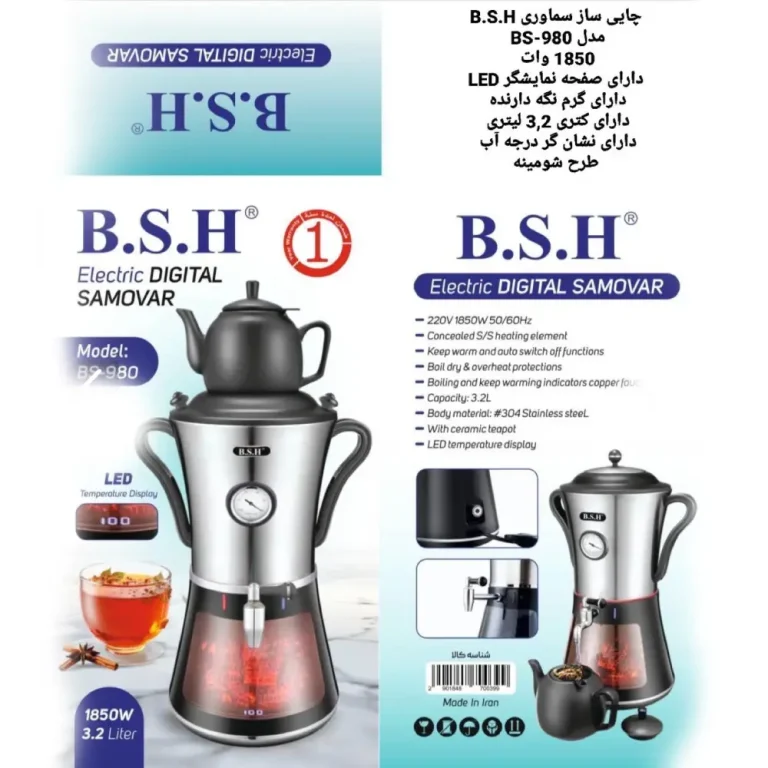 چای‌ساز سماوری