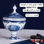 سرویس پذیرایی آکسفورد - Image 2