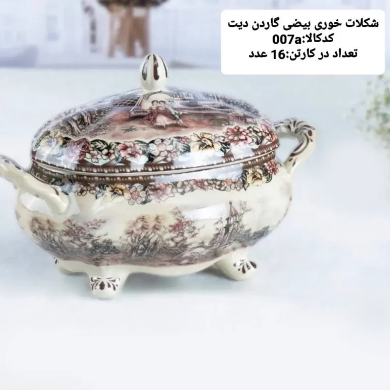 شکلات‌خوری گاردن دیت