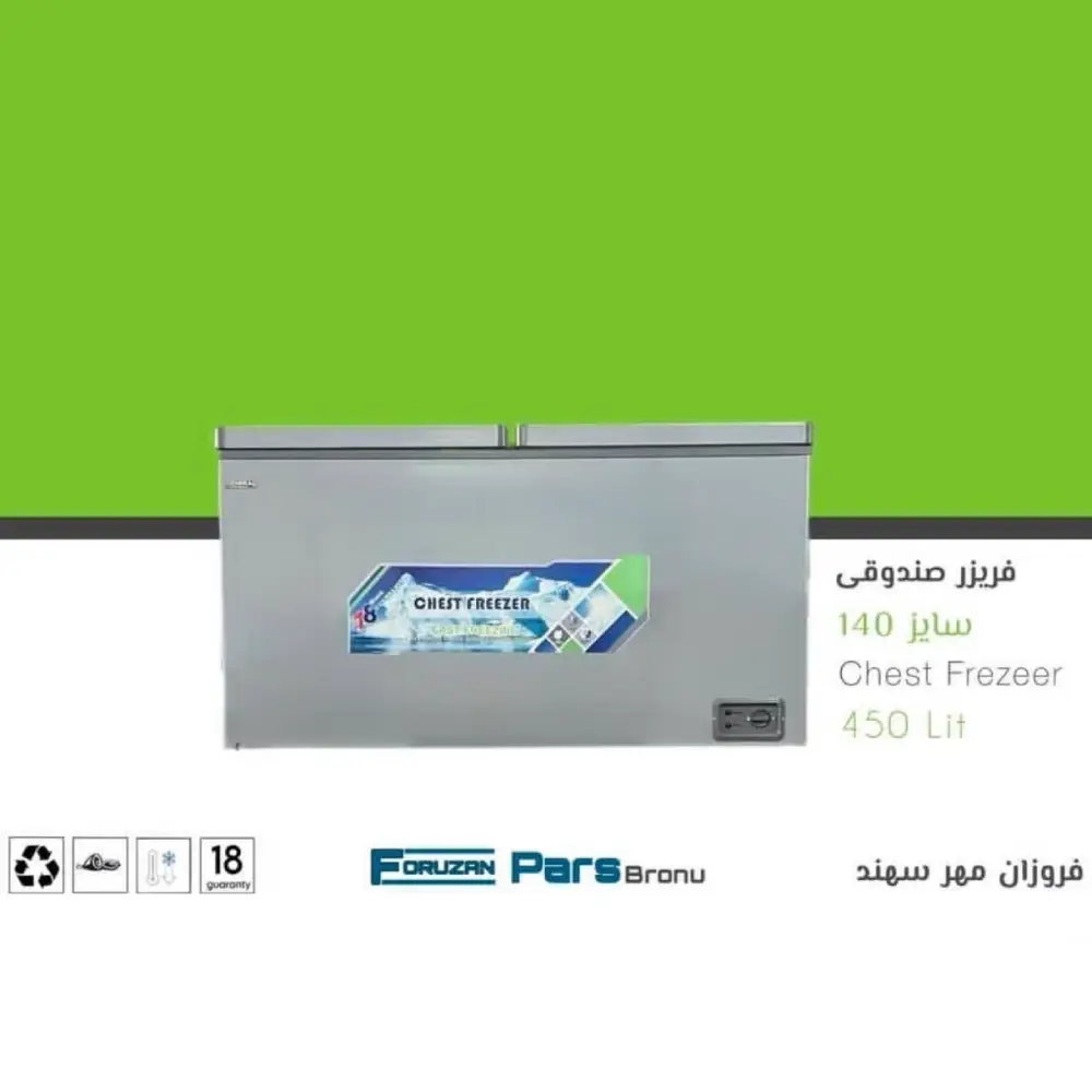 New Project (68) فریزر صندوقی پارس برنو