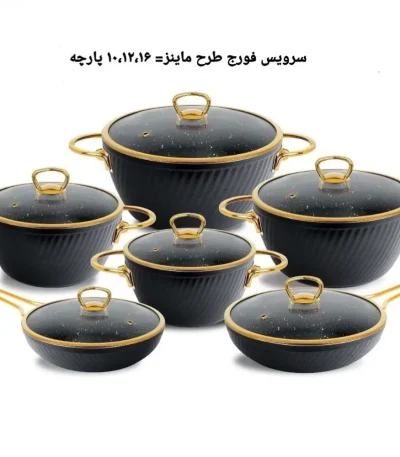 سرویس قابلمه ام جی اس