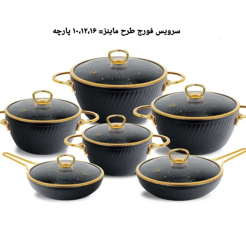 New Project (74) سرویس قابلمه ام جی اس